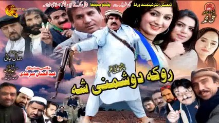 Wraka Dushmani Sha | Pashto HD Telefilm |  Spice Media - Lifestyle