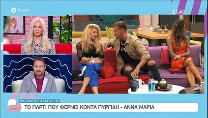 Big Brother Spoiler: Ο Πυργίδης ξεσπά σε κλάματα και τα χώνει στον Αντιδήμαρχο!