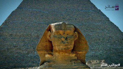 أبو الهول: حارس الأهرامات الغامض
