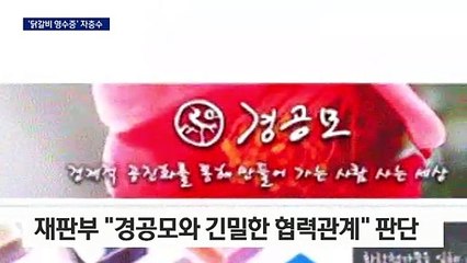 반전 기대했던 김경수 ‘닭갈비 영수증’…결국 자충수
