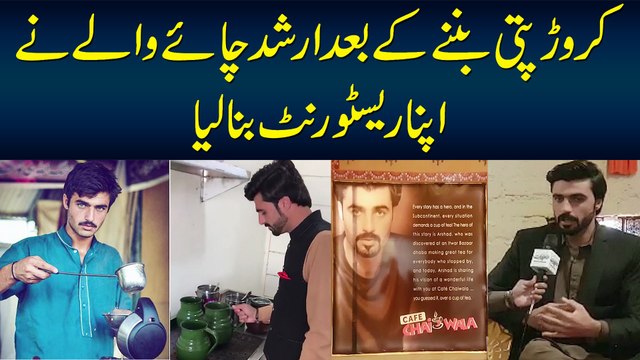 Crorepati Banne Ke Baad Arshad Chai Wale ne Apna Restaurant Bana Liya