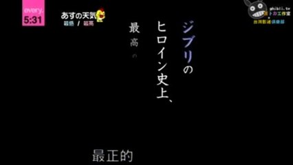 The Tale of Princess Kaguya - Trailer (Japanisch)