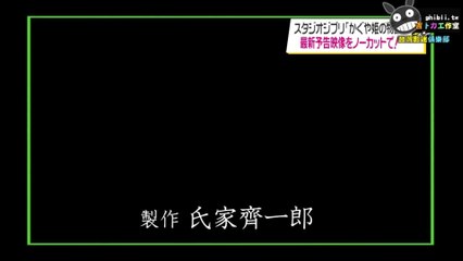 The Tale of Princess Kaguya - Teaser Trailer (Japanisch) HD