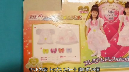 GO!プリンセスプリキュア　変身プリチューム 4wayドレス　プレミアムドレス