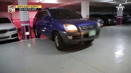 $$일당으로 15억 원을 모았다?! ○○없이 성공한 갑부의 비결!