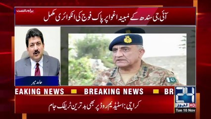 Hamid Mir Hardcore Analysis On Karachi Incident