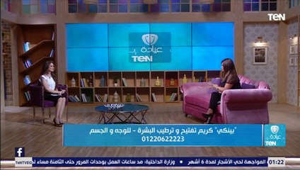 تعرف على مشاكل وطرق العناية بالبشرة الدهنية والحساسة