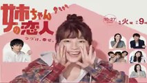 姉ちゃんの恋人3話2020年11月10日YOUTUBEパンドラ