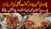 Peshawari Mutton Pulao, Gosht Machli Ki Tarah Soft - Puray Pakistan Mein Aisa Tasty Pulao Nae Milega