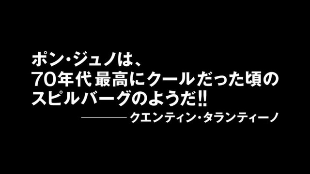 Snowpiercer - Japanese Trailer (Japanese Subtitles) HD
