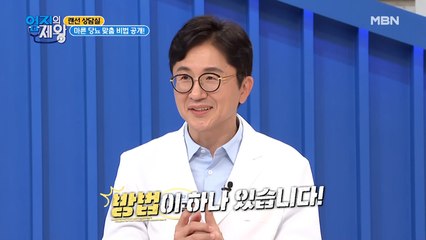 ※집중※ 당뇨병을 완화할 방법이 있다?