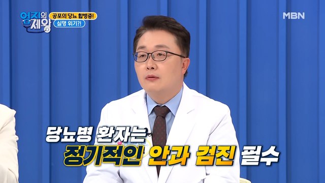 ※당뇨 합병증※ 고지혈증, 고혈압, 눈 혈관 문제까지…?