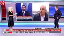 Yunan televizyonu İstanbul'dan canlı yayın yaparken sirenler çalınca heyecan yaşandı