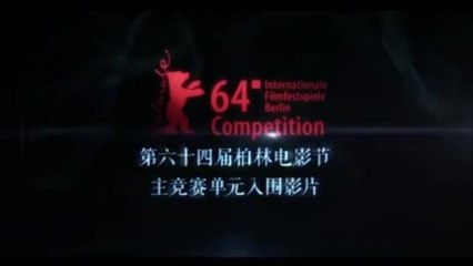 Black Coal Thin Ice - Trailer (Chinesisch)