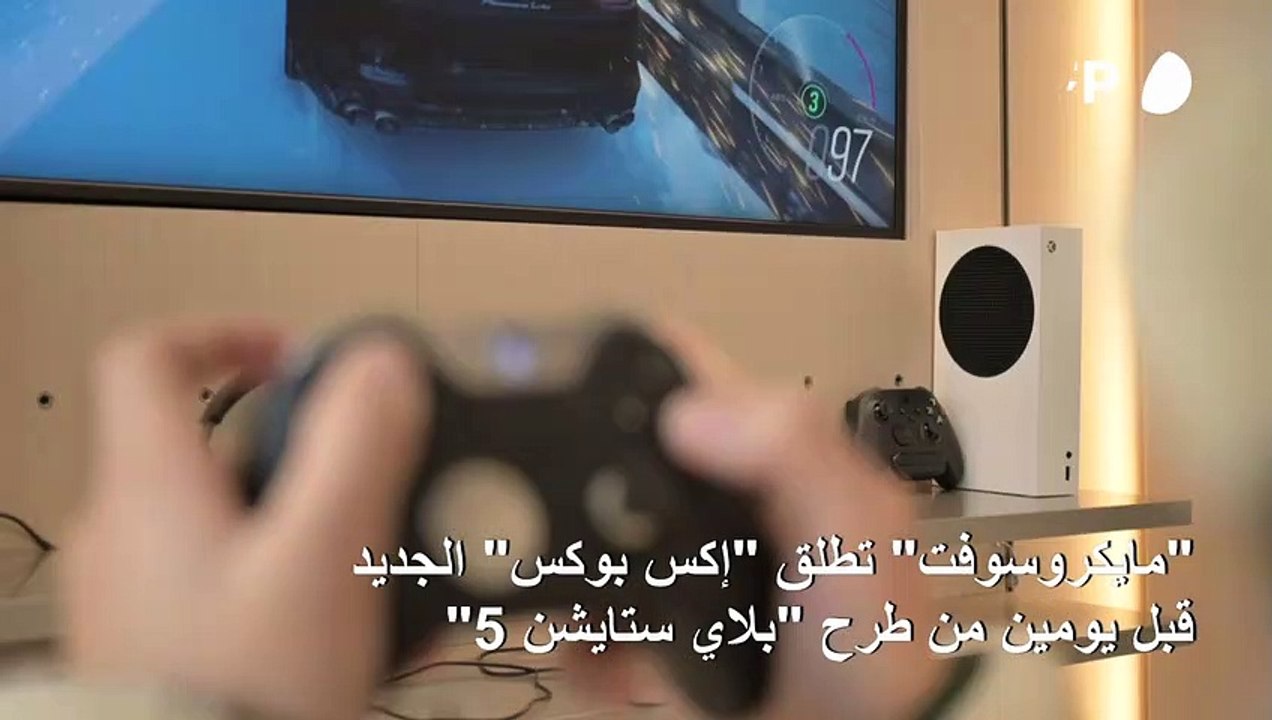 "مايكروسوفت" تطلق "إكس بوكس" الجديد قبل يومين من طرح "بلاي ستايشن 5"