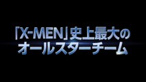 X-Men: Days of Future Past - International TV Spot (English) HD