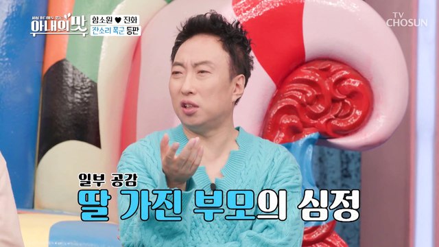 진화의 폭풍 잔소리 이모.. 떠나시는 거 아니죠?ㅠㅠ