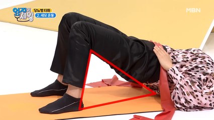 ※집중※ 당뇨병 완화시켜주는 [세모 운동]