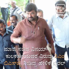 Yediyurappa Prophecy On Congress Minister Vinay Kulkarni Comes True After 2 Years