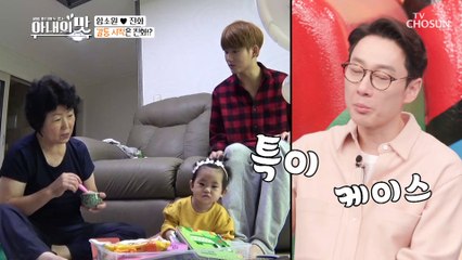 갈등의 시작은 진화?! 2년간 참아온 고까운 잔소리