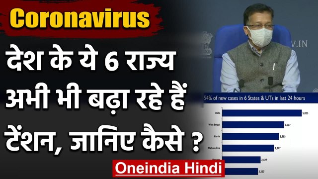 Coronavirus India update: कोरोना वायरस के नए मामले के 54% मामले इन 6 States से | वनइंडिया हिंदी