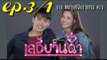 เลดี้บานฉ่ำ EP.3/1 (ตอนที่ 3) ย้อนหลัง วันที่ 10 พฤศจิกายน 2563