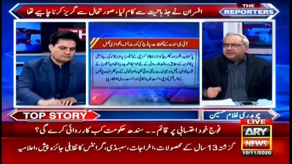 The Reporters | Sabir Shakir | ARYNews | 10 November 2020