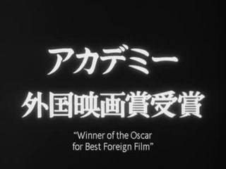 Rashomon 1950 - Trailer (English)