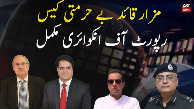 Mazar-e-Quaid desecration case Report of Inquiry Complete