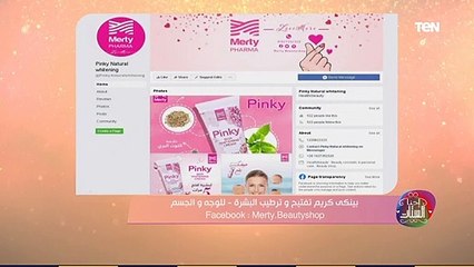 احنا الستات | شاهد أفضل طرق علاج النمش وأثار حب الشباب