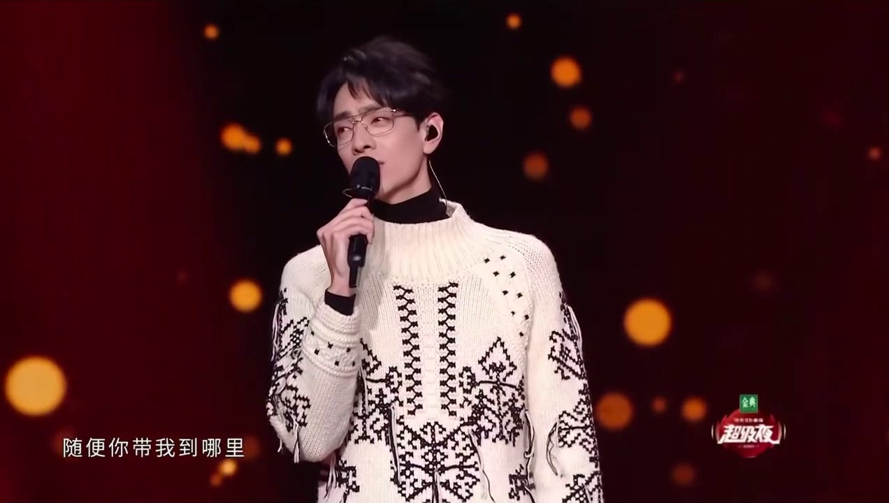 2020.11.10 Jingdong 11.11 Super Night - 喜欢你