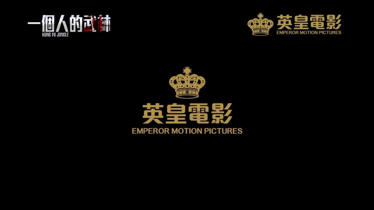 Kung Fu Jungle - Trailer (Kantonesisch) HD