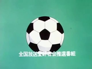Captain Tsubasa - Clip Intro (Japanese)