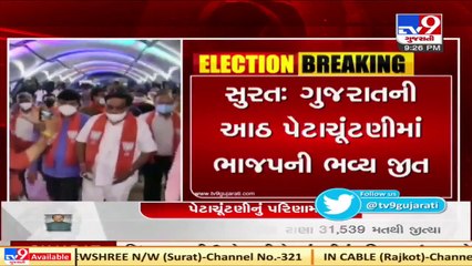 CR Paatil gets rousing welcome as he arrives Surat airport after party's grand victory on 8 seats