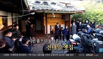 [영상구성] 전태일 열사 50주기…갈 길 먼 노동현실