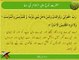 Hazrat Nooh Alehis Salam Ki Dua | Surat Nooh 28 | Ayat | HD