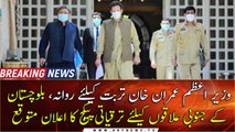 PM Imran khan leaves for Turbat | ARY News |