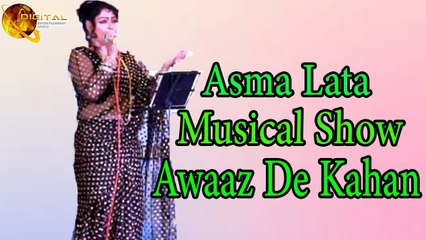 Awaaz De Kahan Hai | Musical Show | Love | HD Video Song