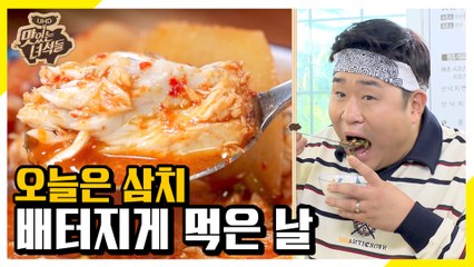 겨울 별미 삼치 배터지게 먹은 날 [맛있는 녀석들 Tasty Guys]299회