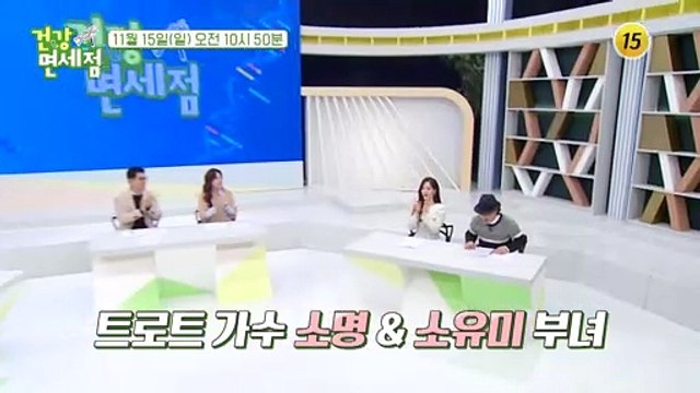 소명 ＆ 소유미 부녀의 유전자 검사 결과는?_건강면세점 25회 예고