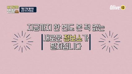 [티저] 진짜배기 리뷰를 소개해 주는 프로그램이 온다!