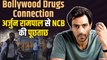 Bollywood Drugs case: ड्रग केस में Arjun Rampal से NCB अधिकारियों की पूछताछ जारी