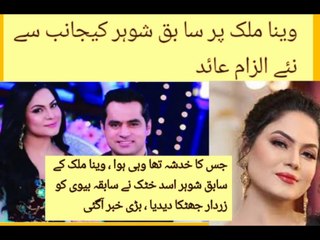Veena Malik served Rs 500 Million defamation notice  by Ex - Husband | Veena Malik