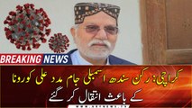 Karachi: Member Sindh Assembly Jam Madad Ali died due to Coronavirus