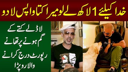 1 Lakh Le Lo Mera Kutta Wapas La Do - Kutta Gum Hone Per Police Station Me Report Karne Wala Ro Para