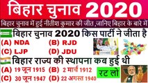 Bihar Election Result 2020 _ बिहार चुनाव 2020 परिणाम _ NDA _ Nitish _ BJP _ Tejashwai _ RJD _ LIVE