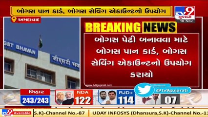 Tax theft of Rs.127 crore busted in Ahmedabad, bogus firm owner arrested_ TV9News