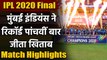 IPL 2020 Final MI vs DC Match Highlights: Mumbai beat Delhi to win fifth IPL title | वनइंडिया हिंदी