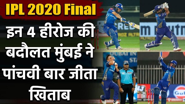 IPL 2020 Final Match Highlights: Rohit Sharma to Ishan Kishan, 4 Heroes of MI | वनइंडिया हिंदी