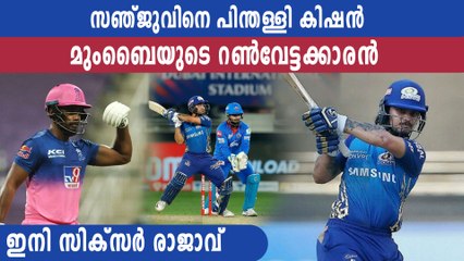 IPL 2020 : Ishan Kishan ends with highest number of sixes in IPL 2020 | Oneindia Malayalam